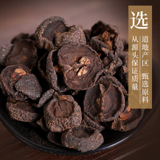 焦山楂 康美中药饮片 独立小包装 商品图1