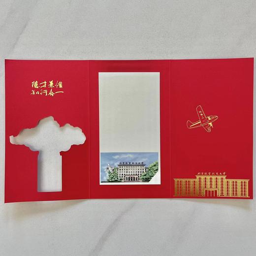 北航三折贺卡 商品图1