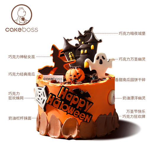 万圣节“南瓜幽灵堡”动物奶油鲜果蛋糕 商品图3