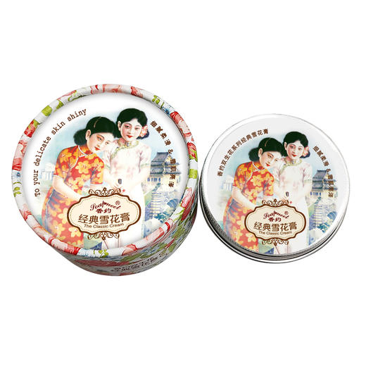 【632优选】香约茉莉/经典/玫瑰/白兰花雪花膏-SH1125 商品图1
