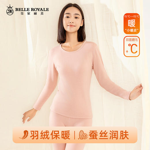 新款羽绒蚕丝德绒保暖内衣套装男女士加绒秋衣秋裤恒温发热衣BNM80032 商品图1