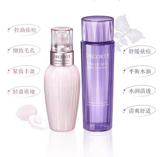 【门店直发】黛珂紫苏水乳套装保湿控油祛痘舒缓（新老包装随机发货） 商品图1