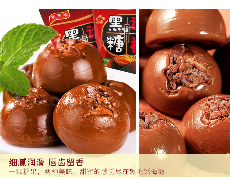 话梅糖详情_07.jpg