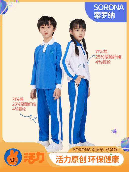 深圳高级中学小学秋冬运（男女）高级版速干上衣裤子（备注学校印校徽） 商品图0