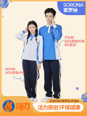 深圳高级中学中学秋冬运（男女）高级版速干上衣裤子（备注学校印校徽）