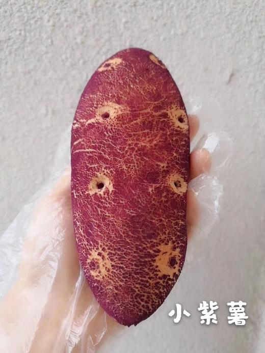 小紫薯（中午12点左右出货） 商品图0