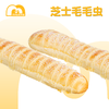 【童年记忆】现烤面包 | 芝士毛毛虫 商品缩略图1