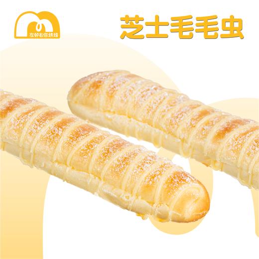 【童年记忆】现烤面包 | 芝士毛毛虫 商品图1