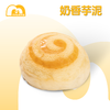 【满满芋泥】 奶香芋泥 | 新鲜小面包 | 低糖芋泥馅 商品缩略图0