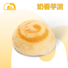 【满满芋泥】 奶香芋泥 | 新鲜小面包 | 低糖芋泥馅