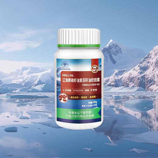 辽渔南极磷虾油紫苏籽油 商品图5