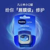 【门店直发】凡士林经典润唇膏7g（包装随机发） 商品缩略图1