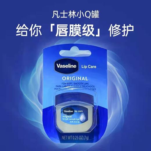 【门店直发】凡士林经典润唇膏7g（包装随机发） 商品图1