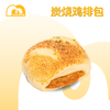 【儿童推荐】现烤面包 | 炭烧鸡排包 | 咸面包 商品缩略图0