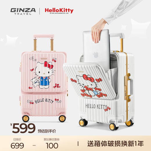 银座xHelloKitty正版授权联名定制喷绘系列-精致窄边铝框前开盖6661K-HK 商品图2