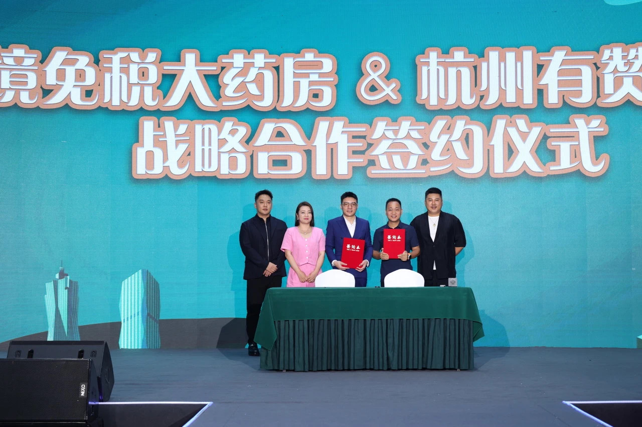 战略合作·爱乐活