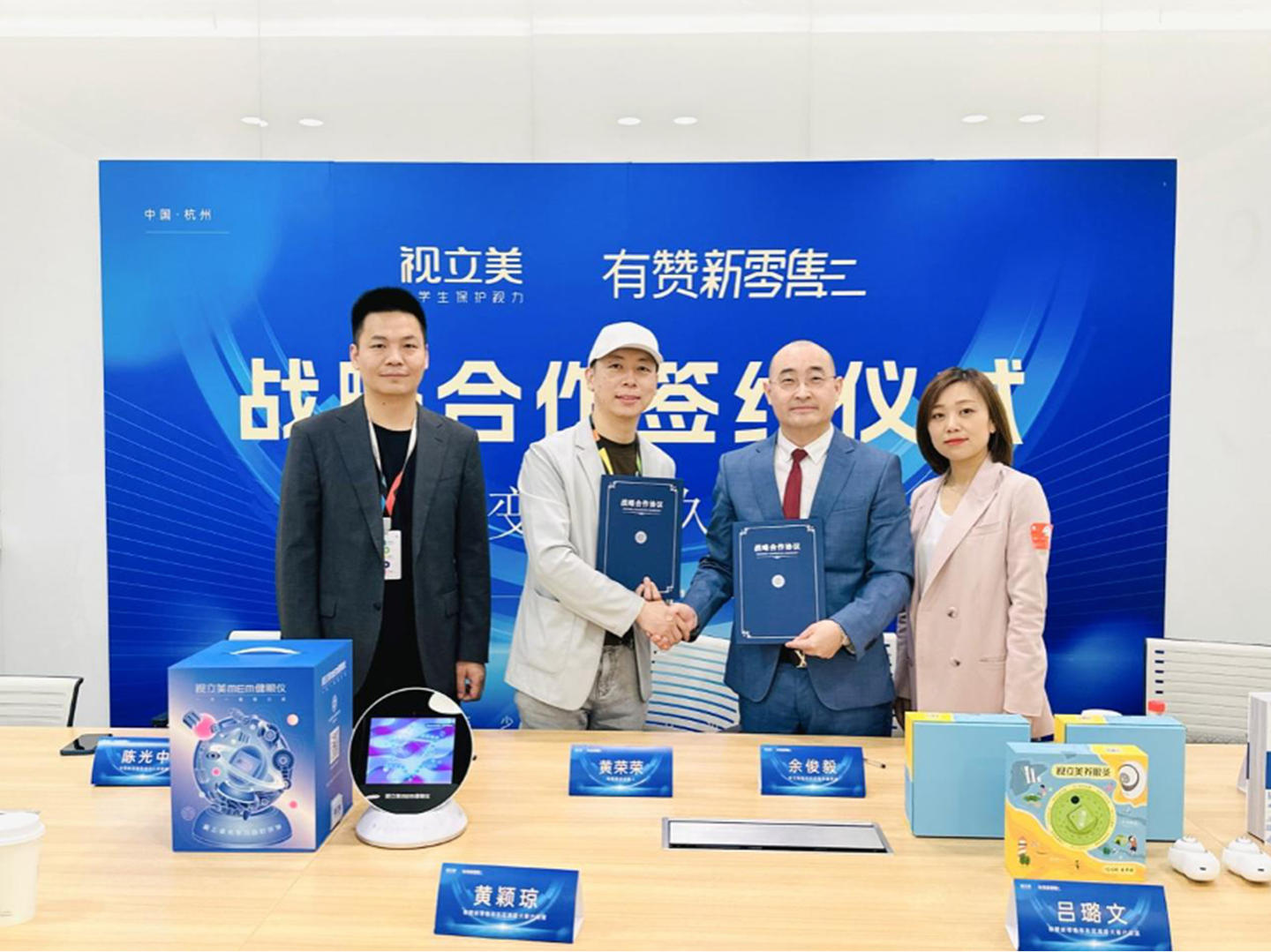 近视防控标杆品牌视立美布局数字化经营,携手有赞布局新零售
