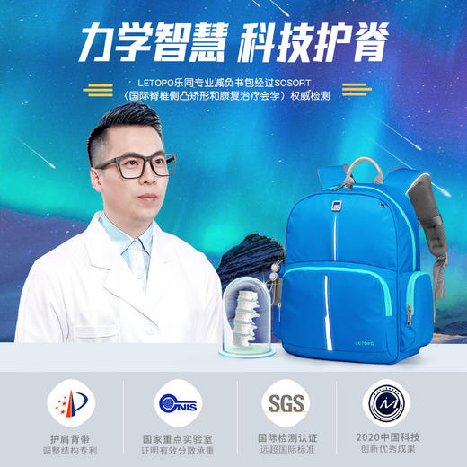 乐同 牛顿及光系列护脊减负小学生书包 | 护脊升级、不压肩、小身形、大容量、科学分区、收纳力强 商品图1