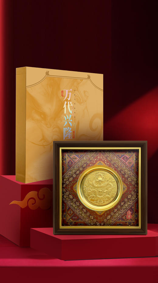 万代兴隆高浮雕足金艺术版画（仅接受定制） 商品图3