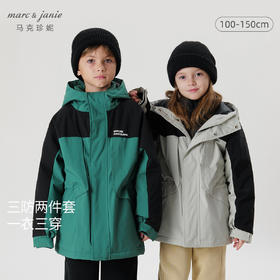 【三防】马克珍妮冬装 男童三合一连帽滑雪服羽绒服两件套231153