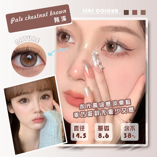 清冷氛围制造机,黑棕瞳半年抛美瞳一片装（1副拍2，YB10） 商品图5