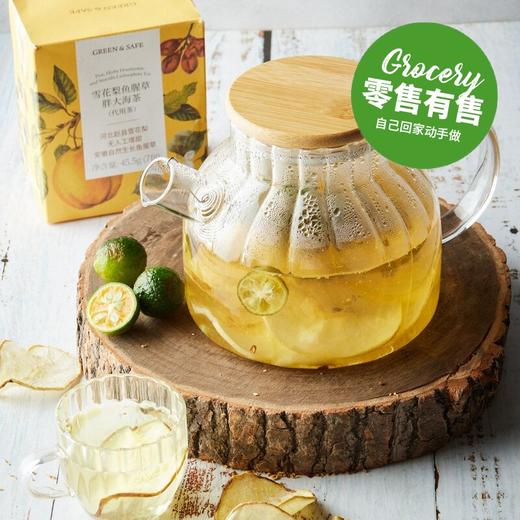 神气润清茶(雪花梨鱼腥草胖大海) Pear,Herba Houttuyniae & Sterculia Lychnpphora Tea 商品图0