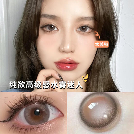 温柔清透漫画眼无异物感 半年抛美瞳一片装（1副拍2，YB15） 商品图3