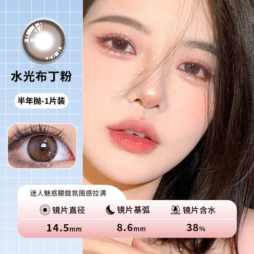 琥珀浅瞳渐变柔光棕半年抛美瞳一片装（1副拍2，YB16） 商品图3
