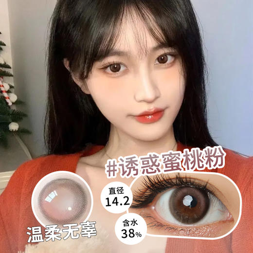 清透仿生混血亚麻棕半年抛美瞳隐形眼镜1片装（1副拍2,YB12） 商品图5