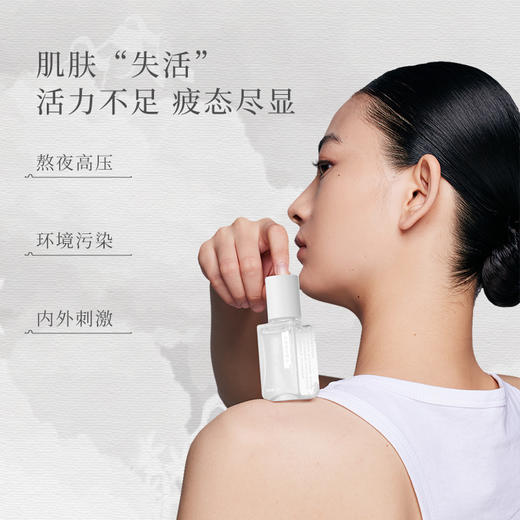 **【活动专享】国韵私藏清透精华35ml*1，补水御氧 修塑舒敏，买即赠广藿香精华体验装1ml*3 商品图2