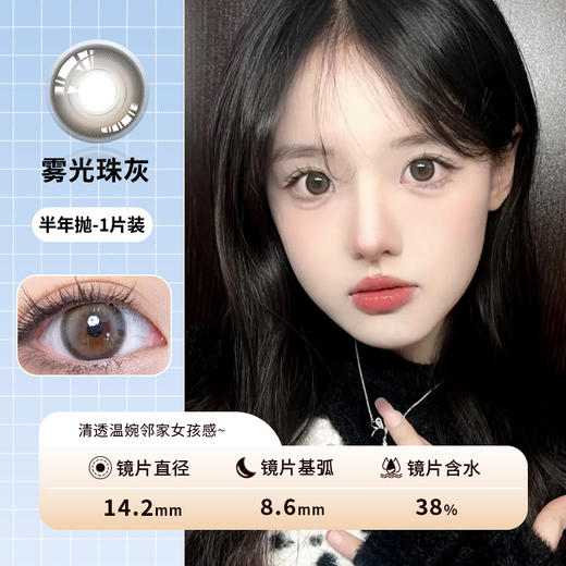 琥珀浅瞳渐变柔光棕半年抛美瞳一片装（1副拍2，YB16） 商品图0