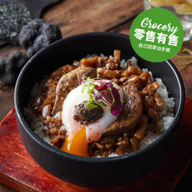 黑松露鸭肝黑猪肉燥饭 Duck Liver Braised Pork Rive with Black Truffle