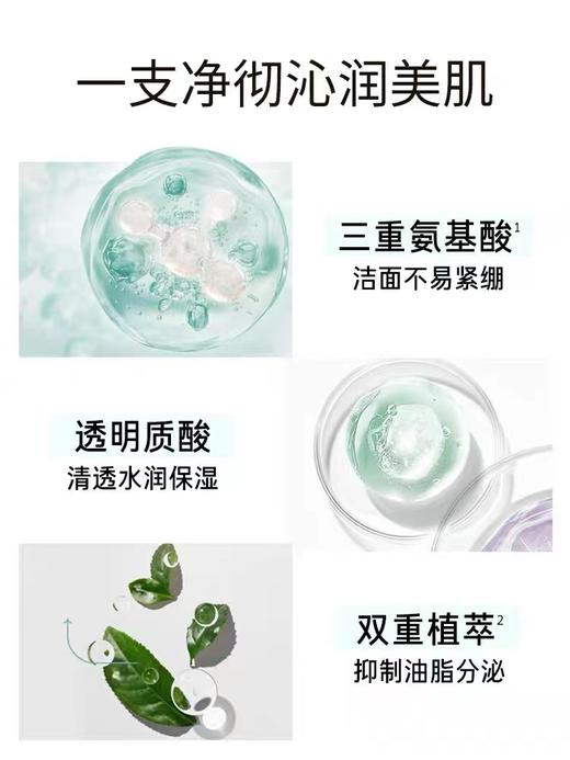 悦诗风吟绿茶洁面乳150ml 商品图1