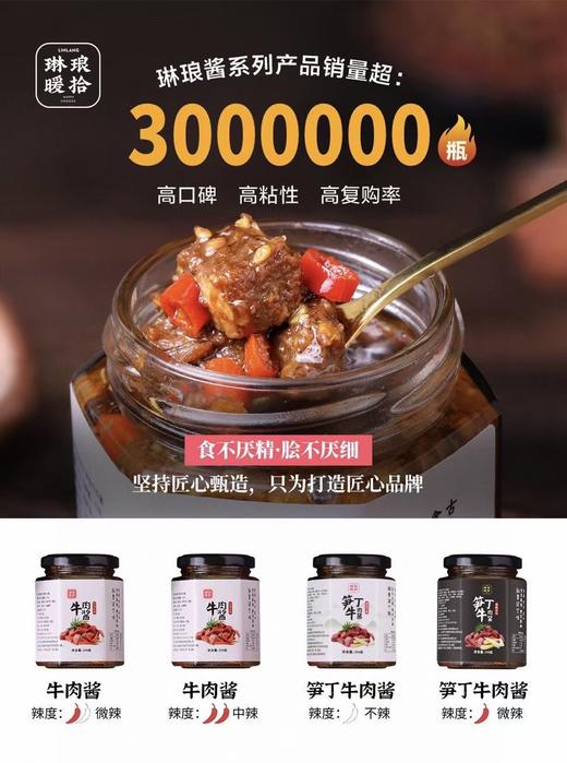 大颗粒牛肉酱200g/瓶  古法手工熬制，每月一次限量发售！开售时间咨询客服 商品图3