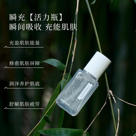 **【活动专享】国韵私藏清透精华35ml*1，补水御氧 修塑舒敏，买即赠广藿香精华体验装1ml*3 商品图4