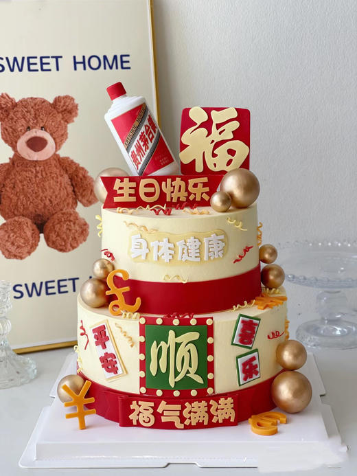 顺 福气满满 商品图1