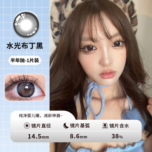 琥珀浅瞳渐变柔光棕半年抛美瞳一片装（1副拍2，YB16） 商品图2