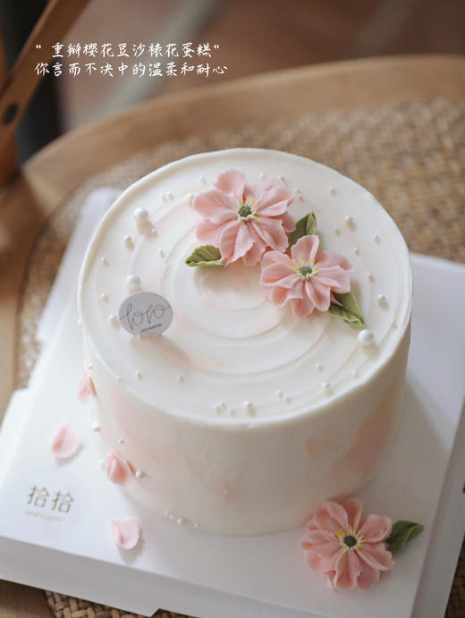 【下架】「浪漫·重瓣樱花」韩式豆沙裱花·100%动物奶油（提前4小时预订） 商品图2