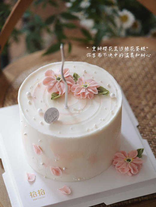 【下架】「浪漫·重瓣樱花」韩式豆沙裱花·100%动物奶油（提前4小时预订） 商品图0