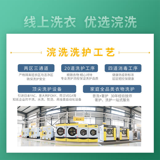 衣鞋洗护（全国地区皆可下单） 商品图8