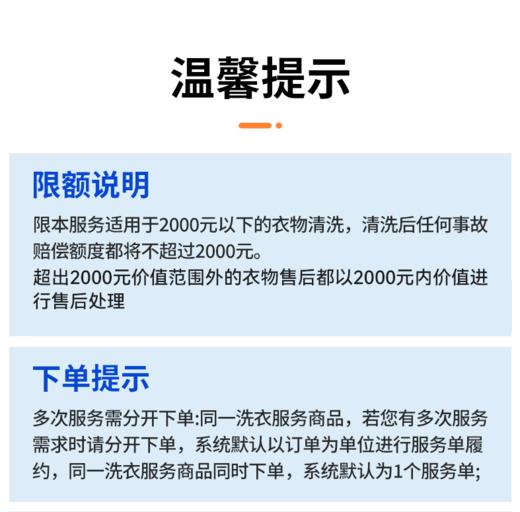 衣鞋洗护（全国地区皆可下单） 商品图2