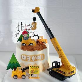 施工中 请注意！· 童趣奶油蛋糕