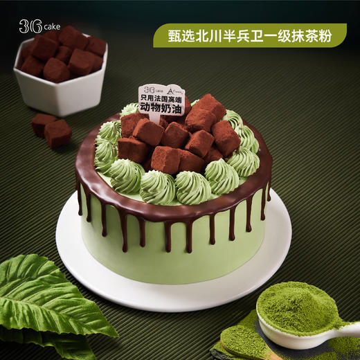 抹茶生巧奶油蛋糕，可选 1.5/2.5/3.5磅 商品图0