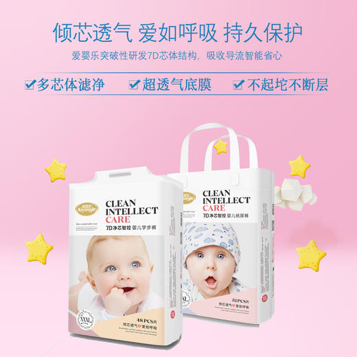 爱婴乐7D净芯智控婴儿拉拉裤 干爽超薄透气 商品图1