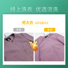 衣鞋洗护（全国地区皆可下单） 商品缩略图7