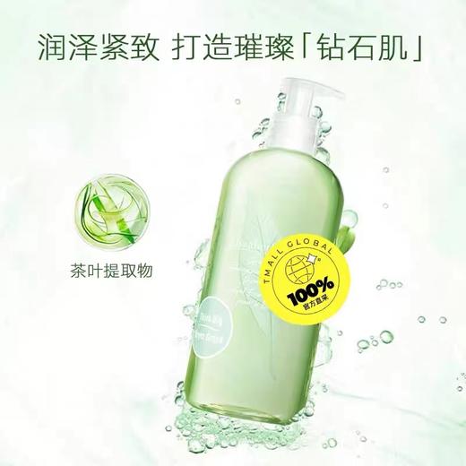 雅顿绿茶沐浴露500Ml 商品图1