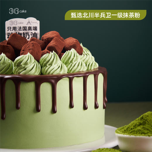 抹茶生巧奶油蛋糕，可选 1.5/2.5/3.5磅 商品图2