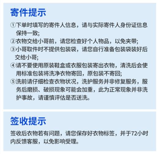 衣鞋洗护（全国地区皆可下单） 商品图3