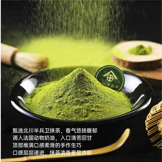 抹茶生巧奶油蛋糕，可选 1.5/2.5/3.5磅 商品图4