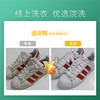 衣鞋洗护（全国地区皆可下单） 商品缩略图4